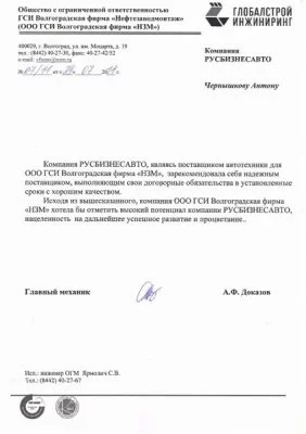 ООО ГСИ Волгоградская фирма НЗМ ООО ГСИ Волгоградская фирма НЗМ